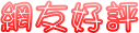 ���ͦn�����ɰ�