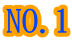NO.1